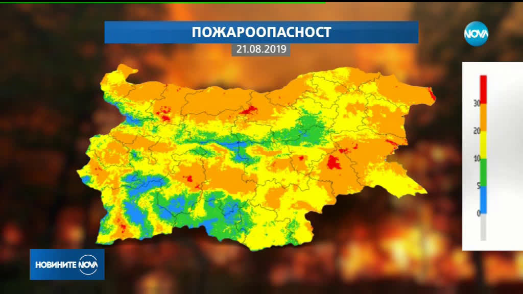 Опасност от пожари има в половин България