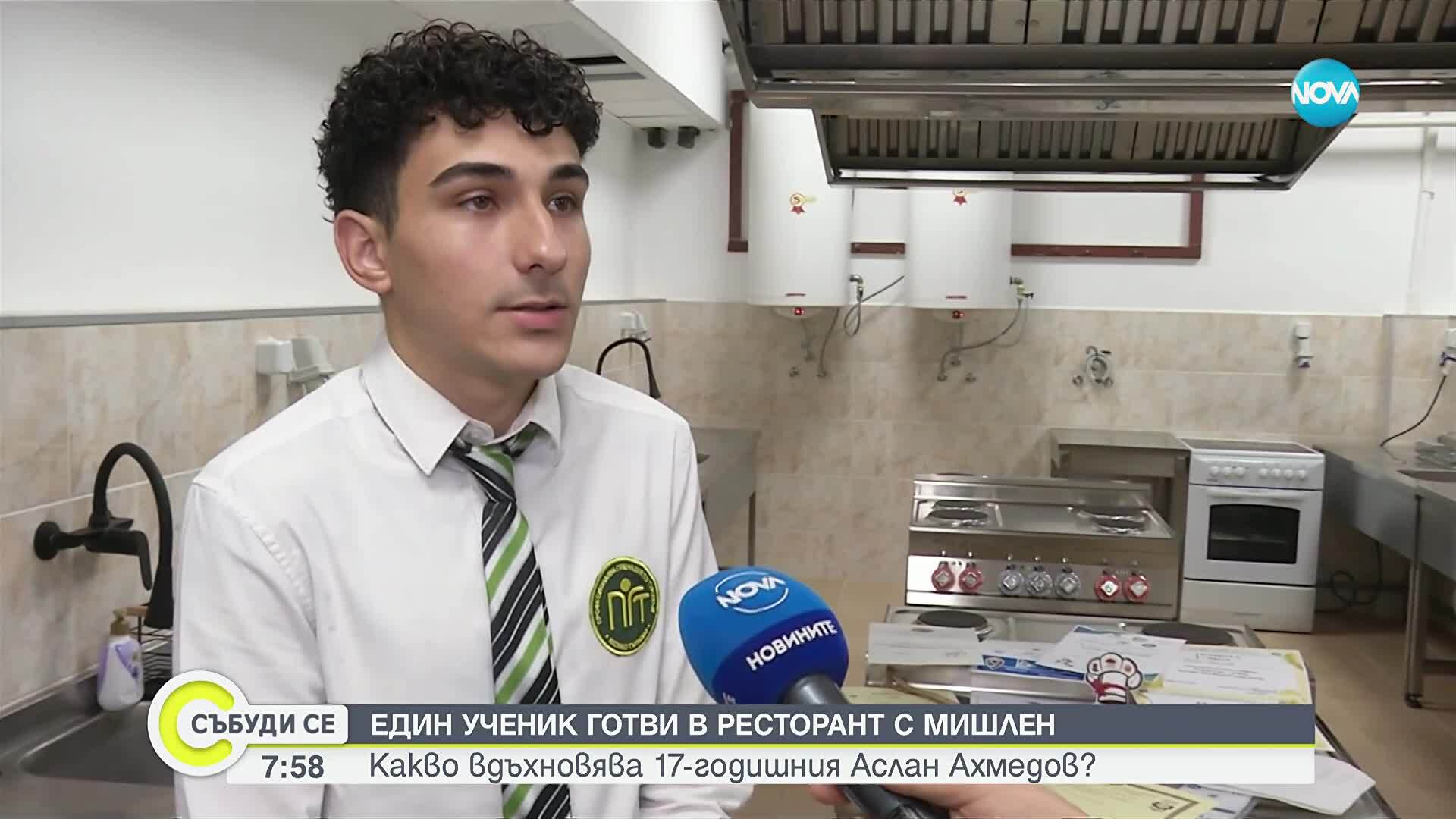 Един ученик готви в ресторант с "Мишлен": Как 17-годишния Аслан Ахмедов впечатли шеф готвачите?