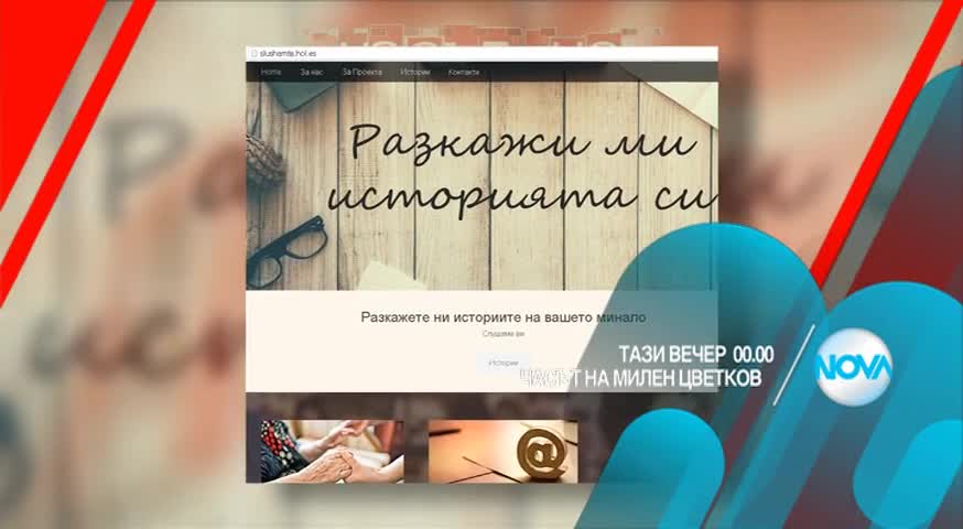 В „Часът на Милен Цветков” на 18 май очаквайте