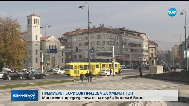 Борисов призова за борба с радикалните ислямски движения