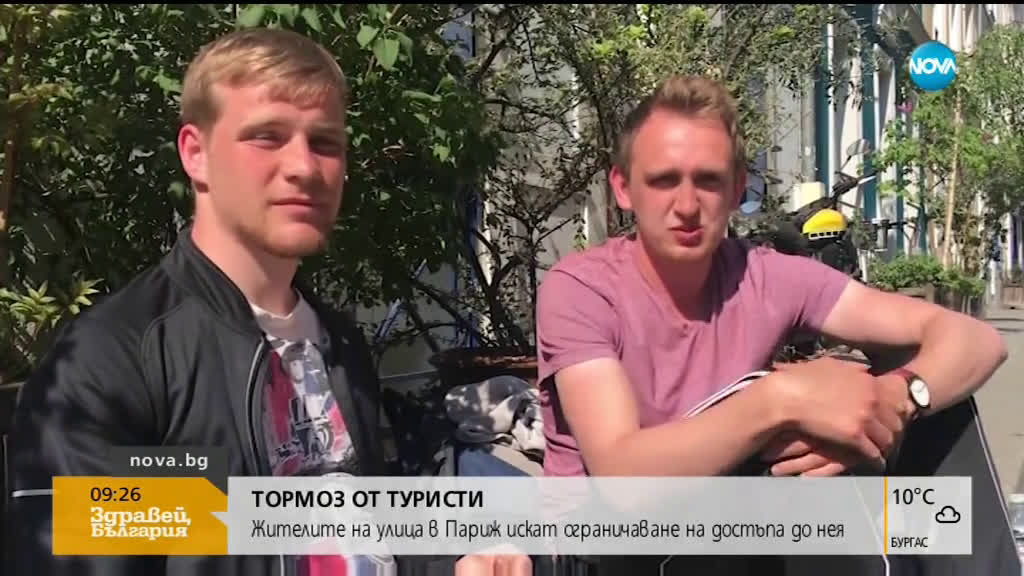 Жители на парижка улица на бунт срещу селфи маниаци