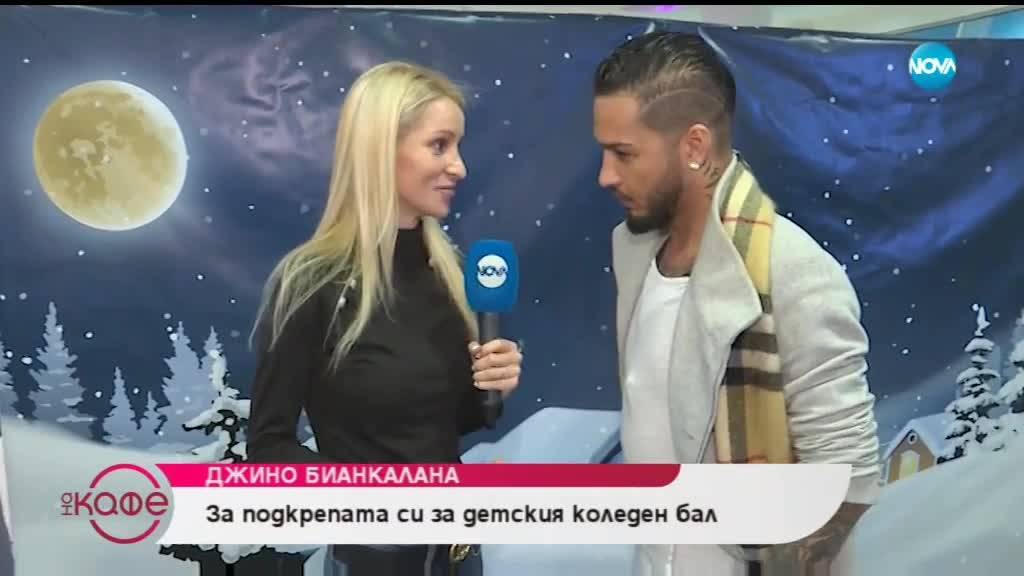 Джино Бианкалана - За подкрепата си за детския коледен бал - На кафе (04.01.2019)