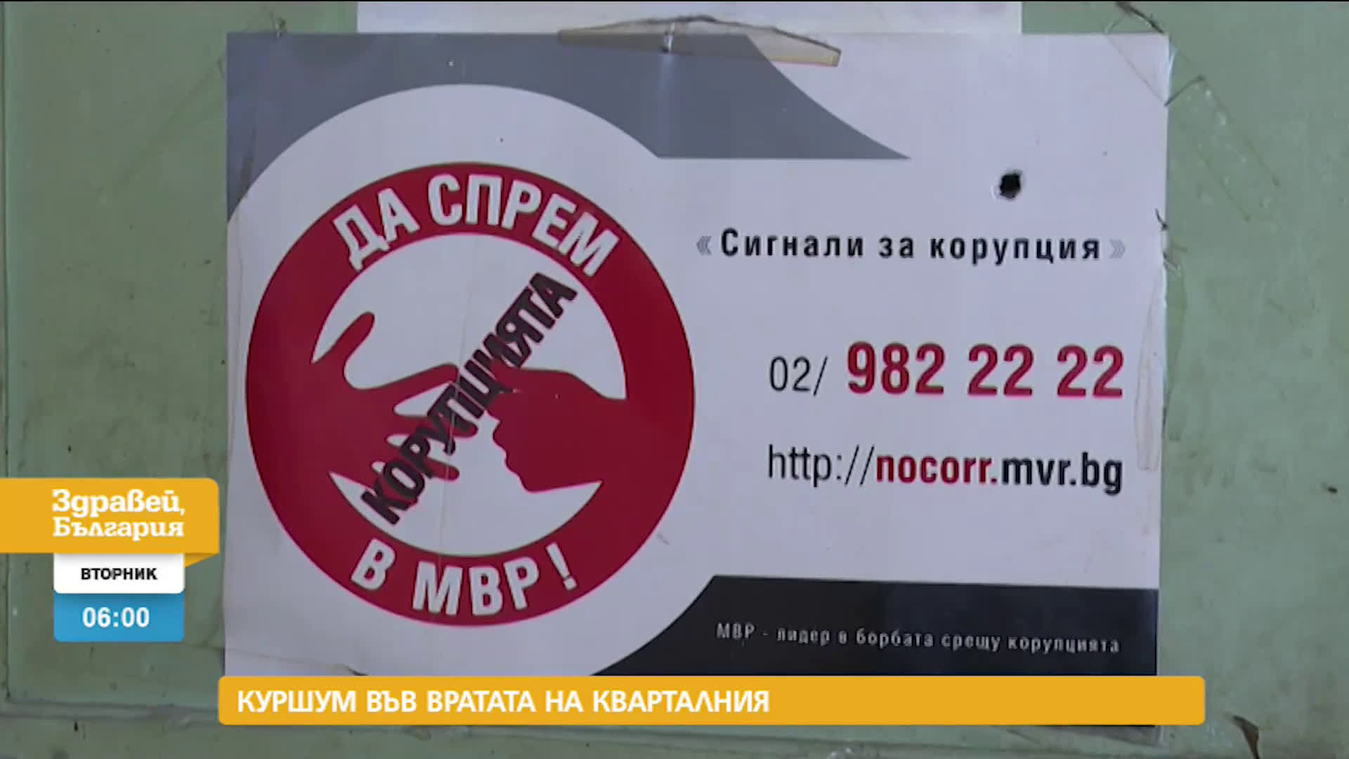 В „Здравей, България” на 1 юни очаквайте
