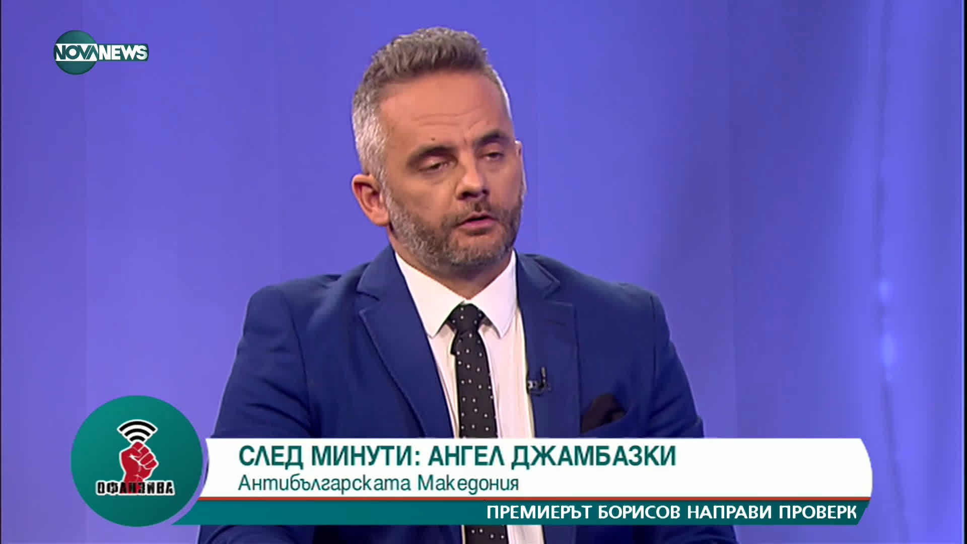 Стойчо Стойчев: "Има такъв народ" ще покрепи някого, но няма да участва в управление