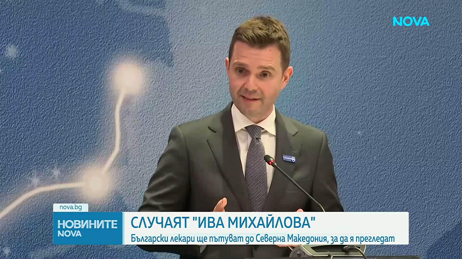 Северна Македония разреши на български медици на прегледат Ива Михайлова