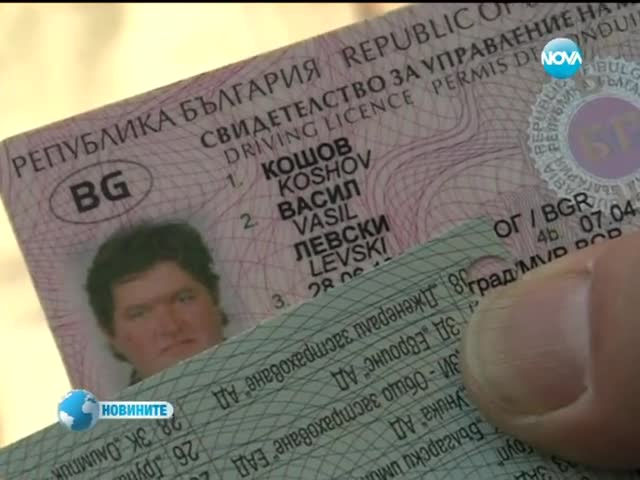 Васил Левски живее в Разлог