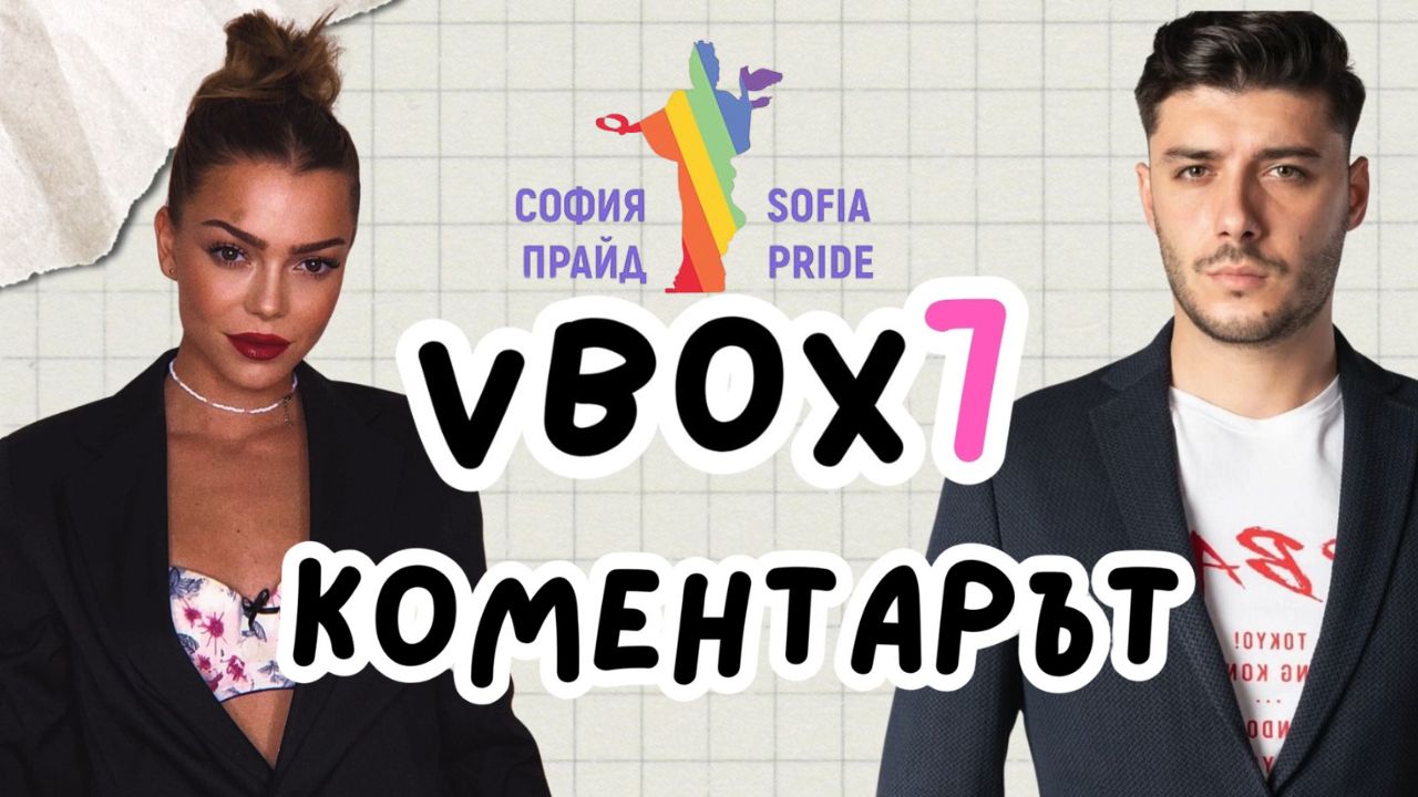 За или против транс хората в спорта?