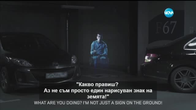 Холограма на инвалид спира шофьори-нарушители в Русия
