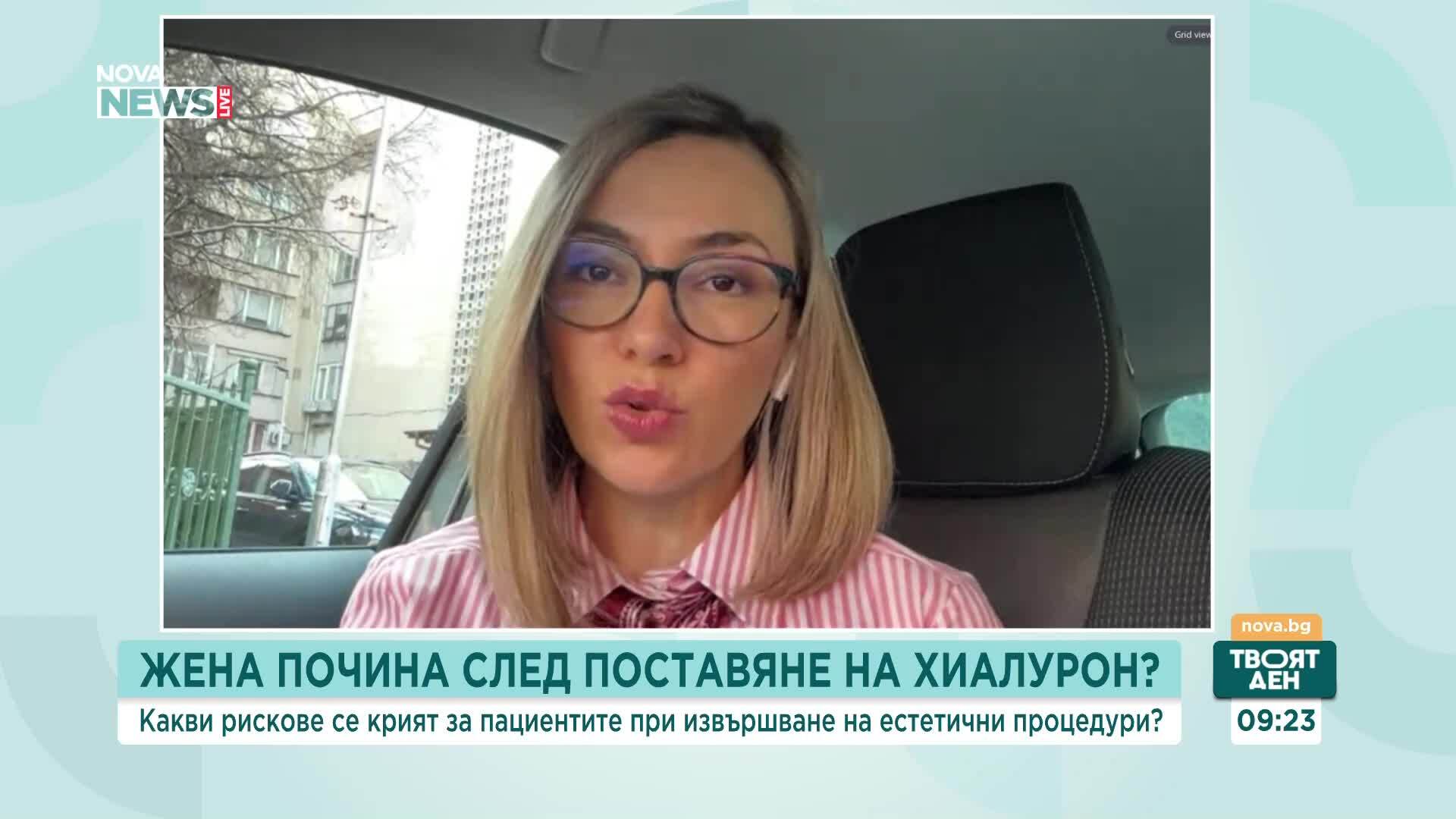 Мария Шаркова: При естетични процедури трябва да сте добре информирани за тях