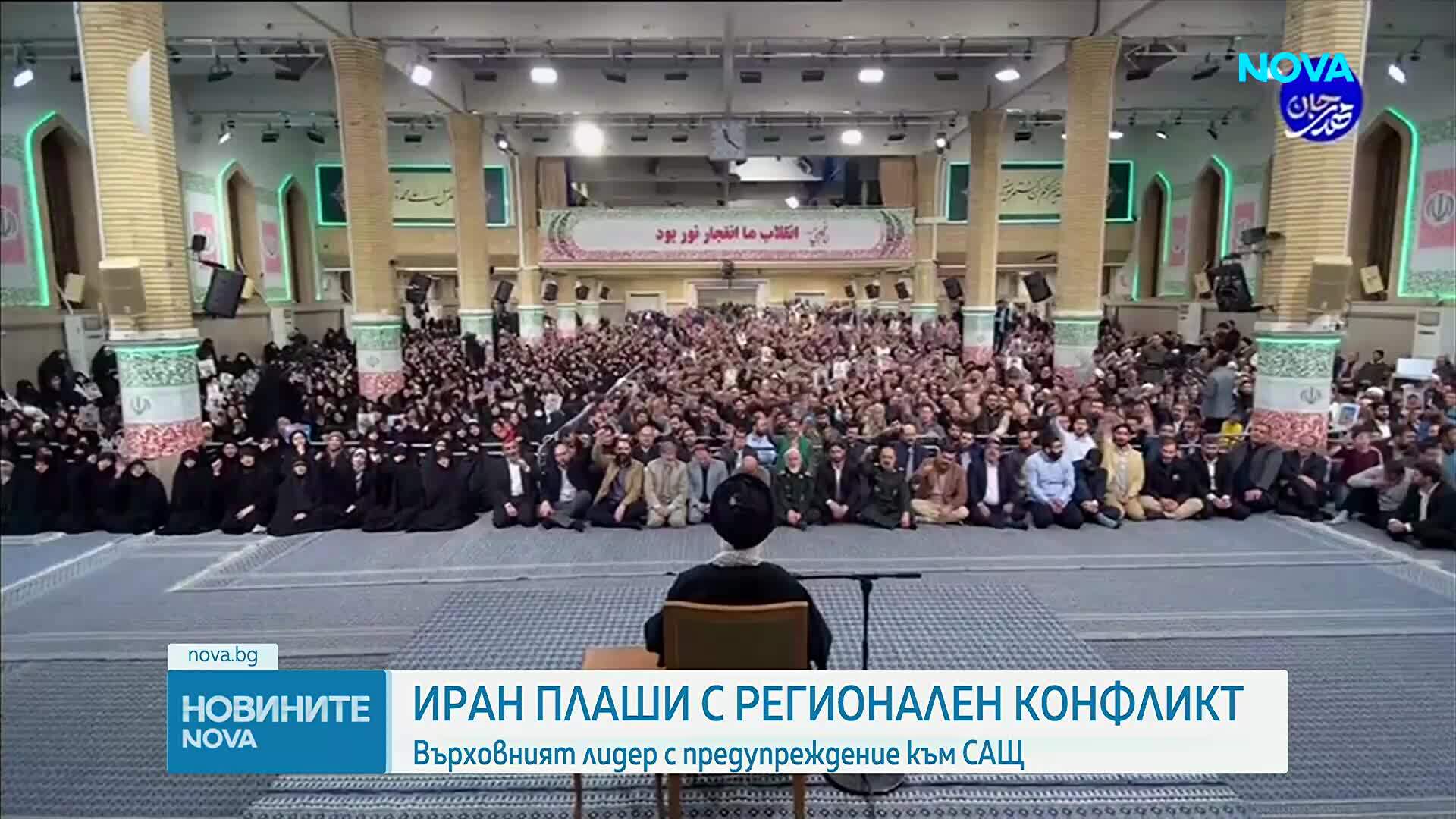 Аятолах Али Хаменей: Ако САЩ започнат война срещу Иран, тя ще бъде в целия регион