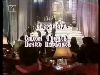 Трамвай N 5 - Дълго Отсъствие