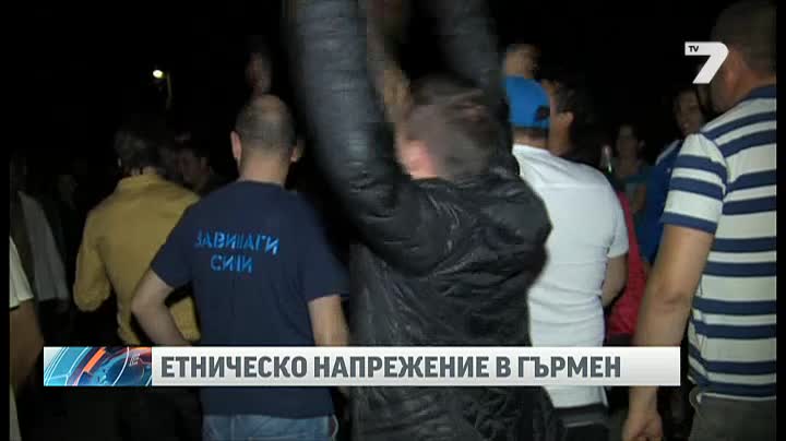 Какво се случва в Гърмен до този момент (обзор) News7