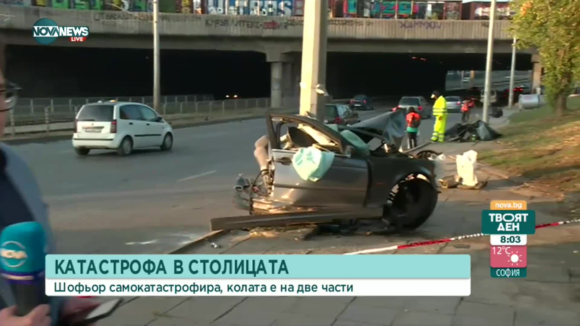 Двама пострадали при тежка катастрофа в София