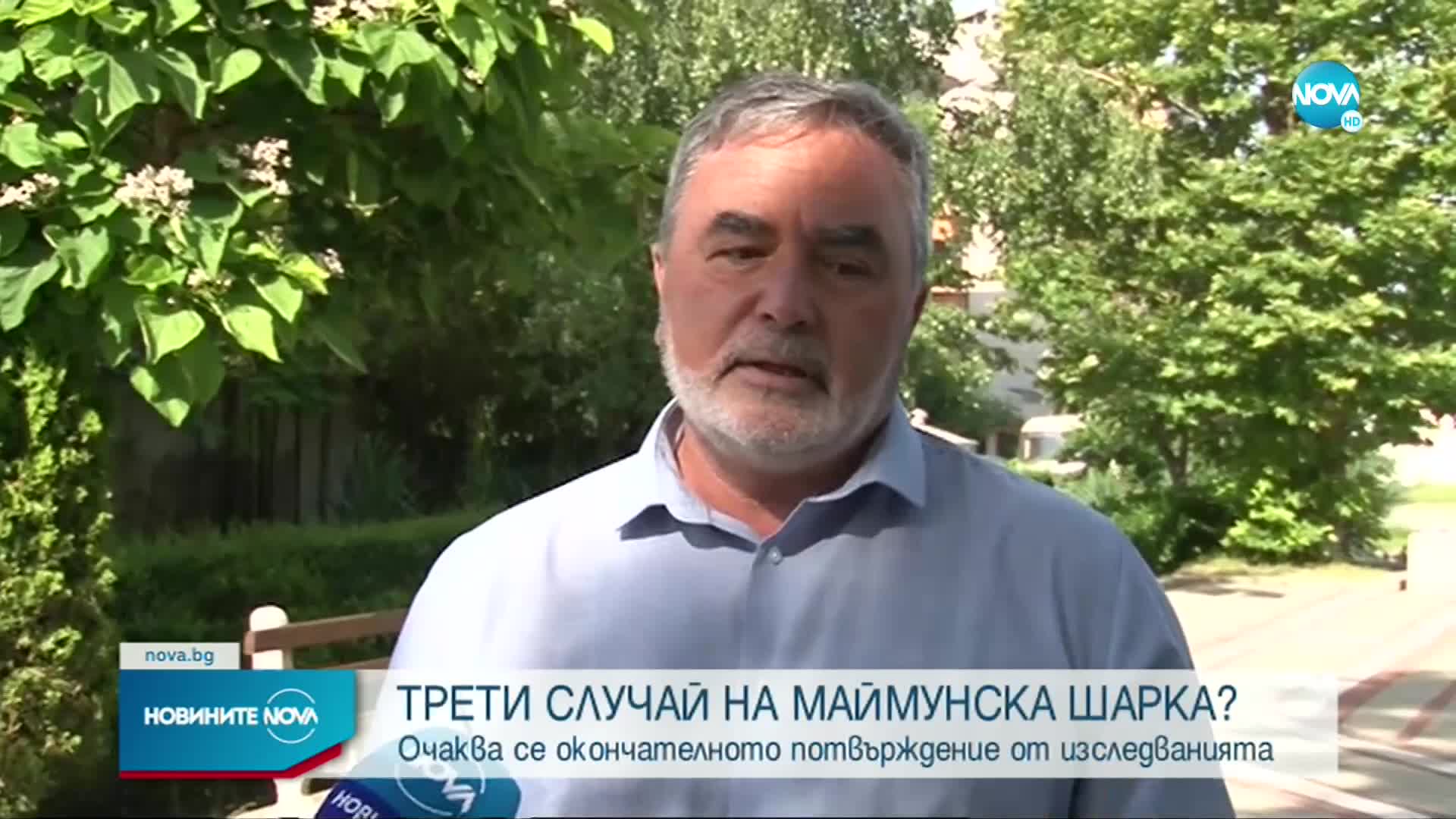 Съмнения за трети случай на маймунска шарка у нас