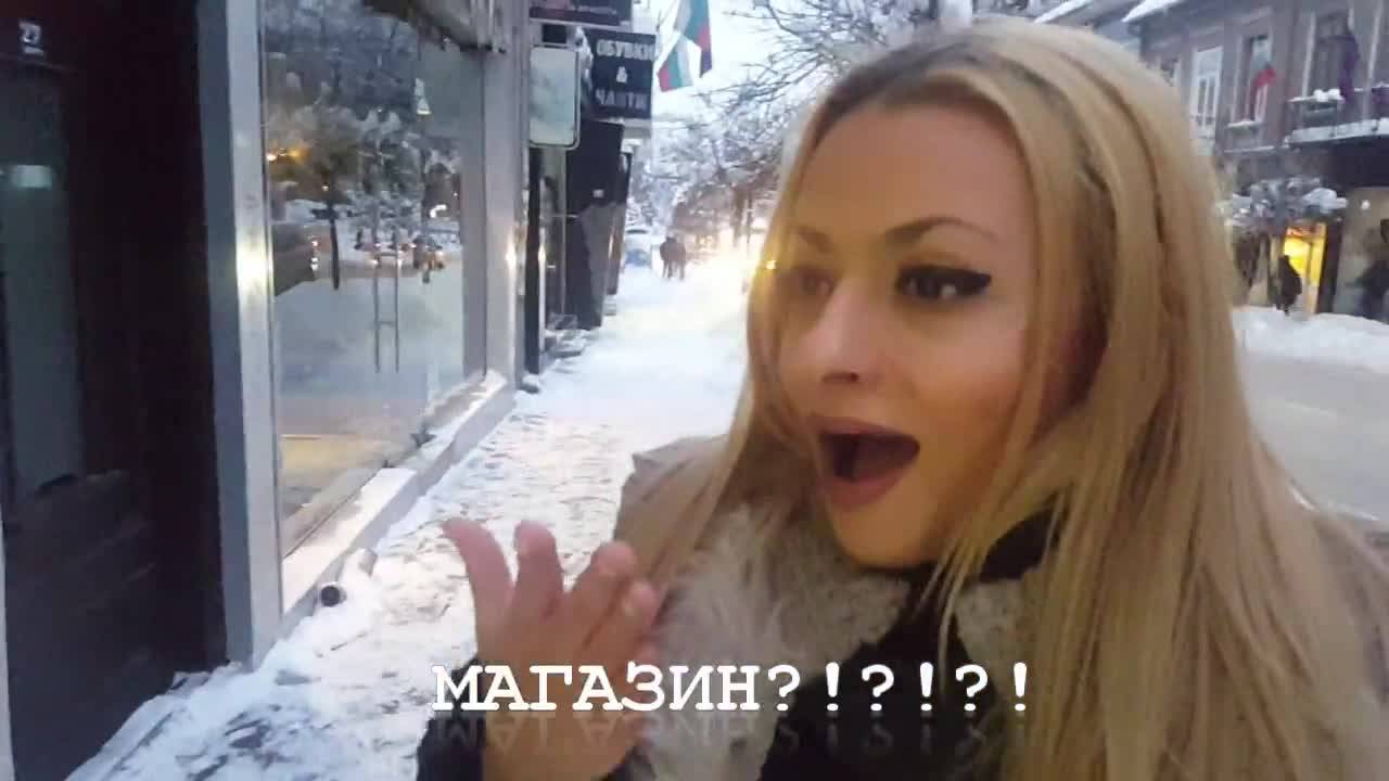 Когато милото тръгне по магазините