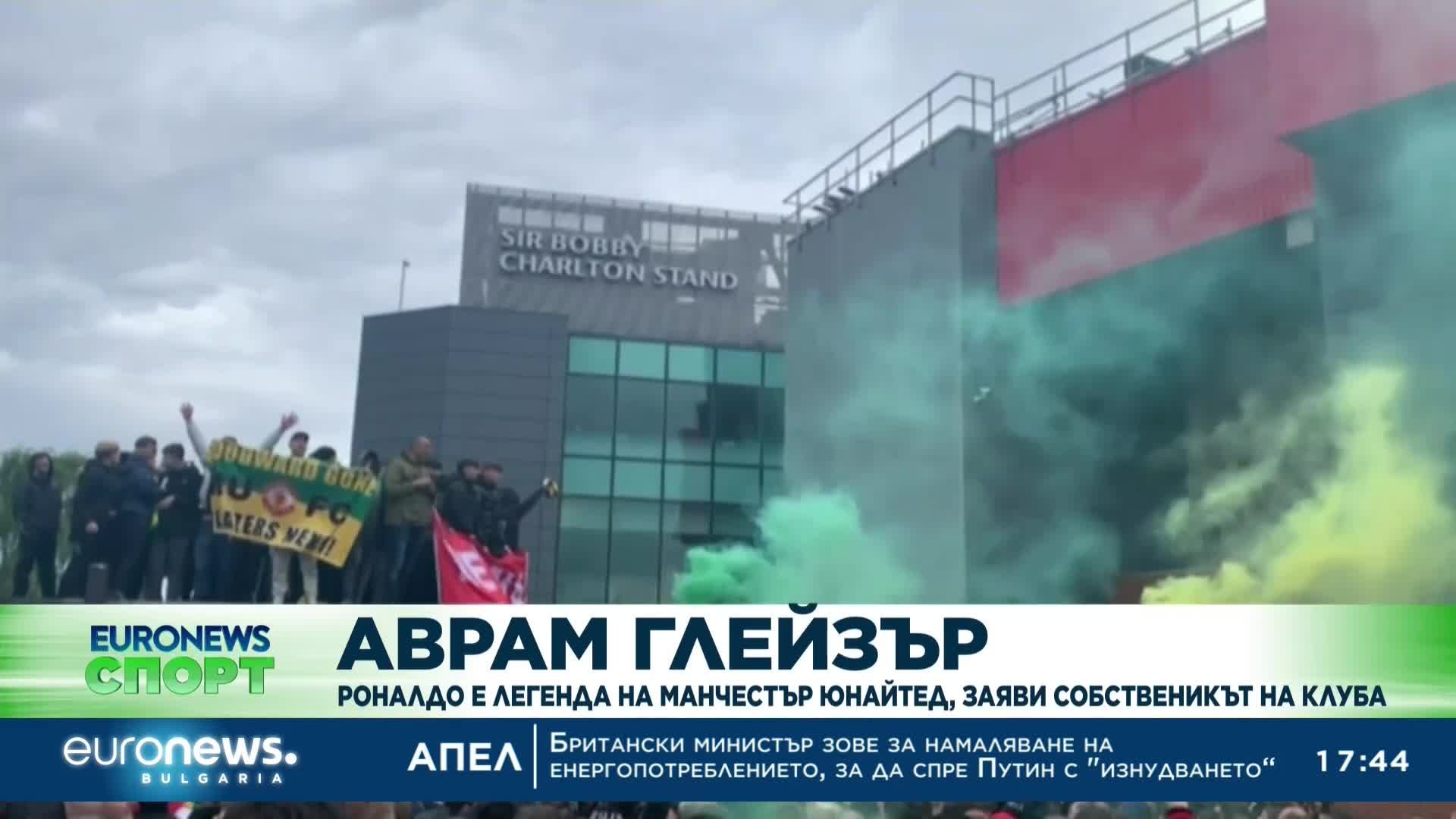 Спортни новини, 24.11.2022 - вечерна емисия