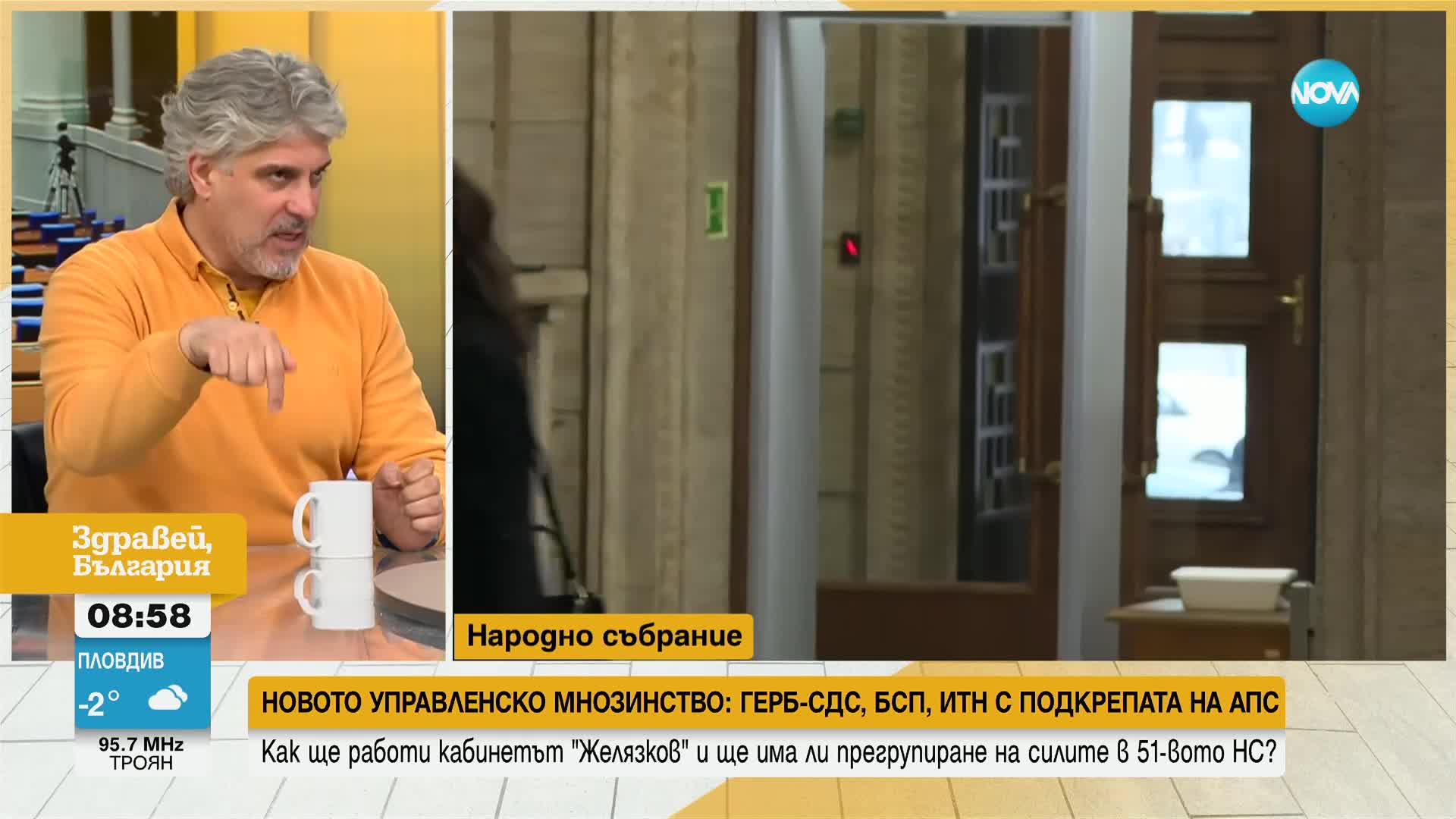 Ще събере ли подкрепа новото правителство