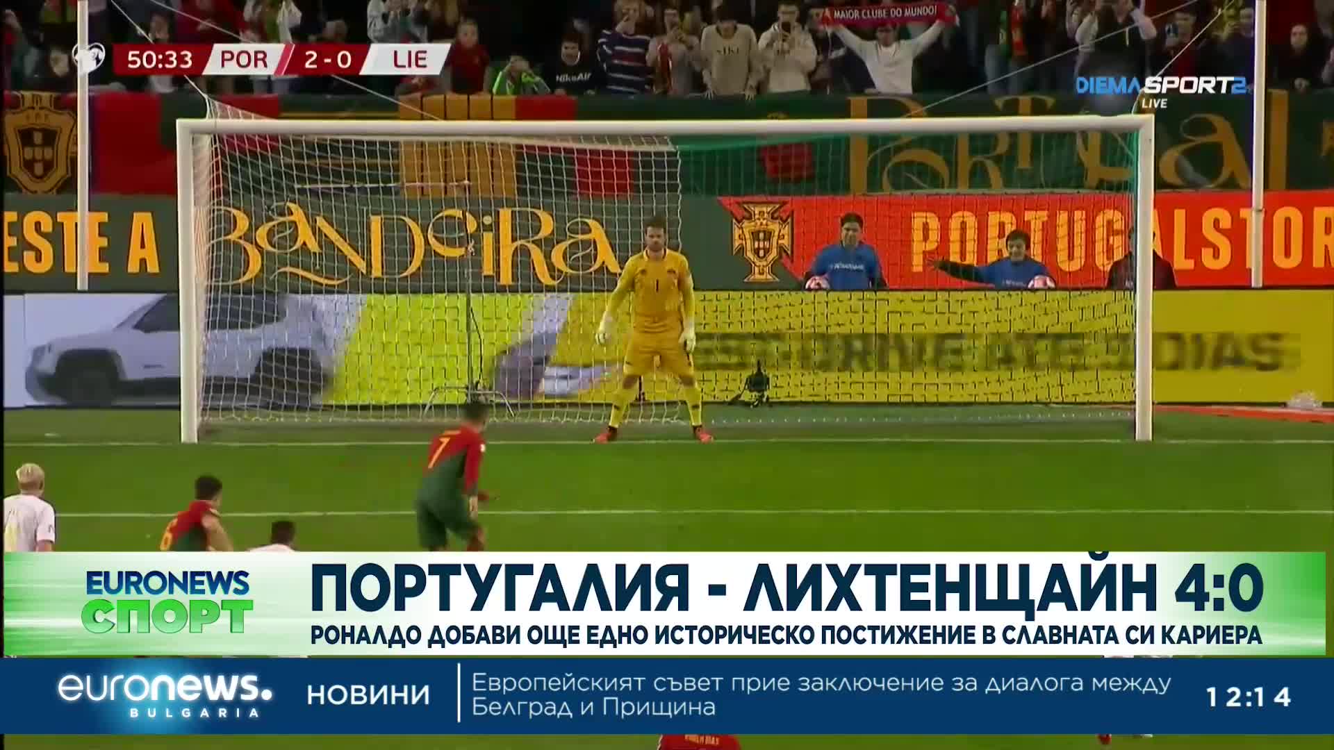 Спортни новини, 24.03.2023 - обедна емисия
