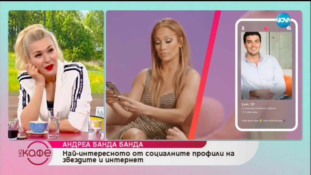 Андреа Банда Банда с най-интересното от социалните профили на звездите - На кафе (27.03.2019)