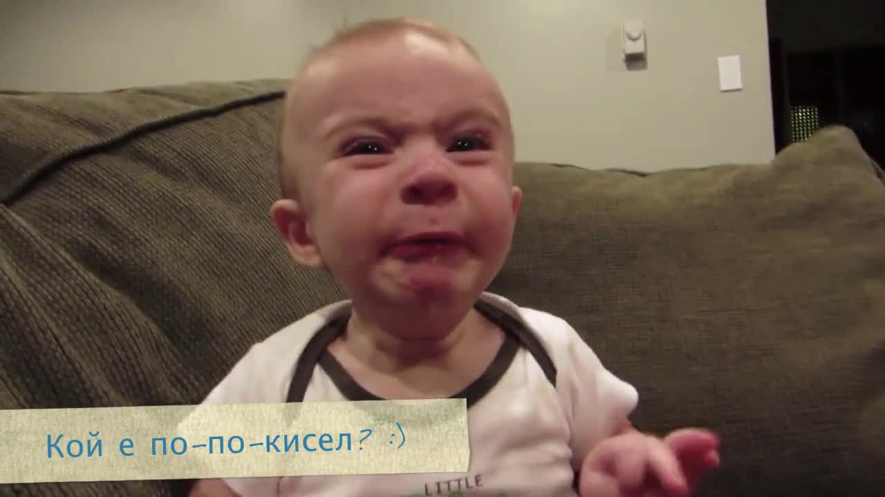 Бебета срещу лимони!