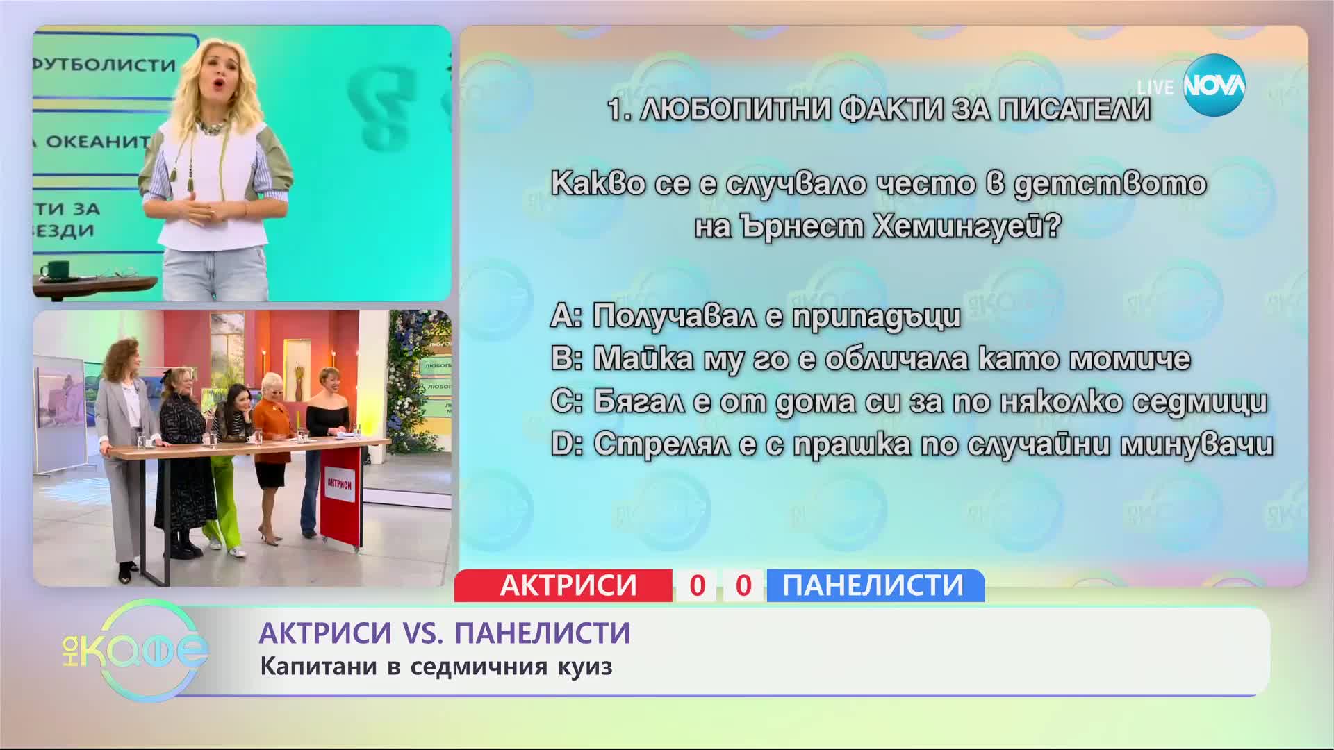 Майката на Хемингуей често го обличала като момиче