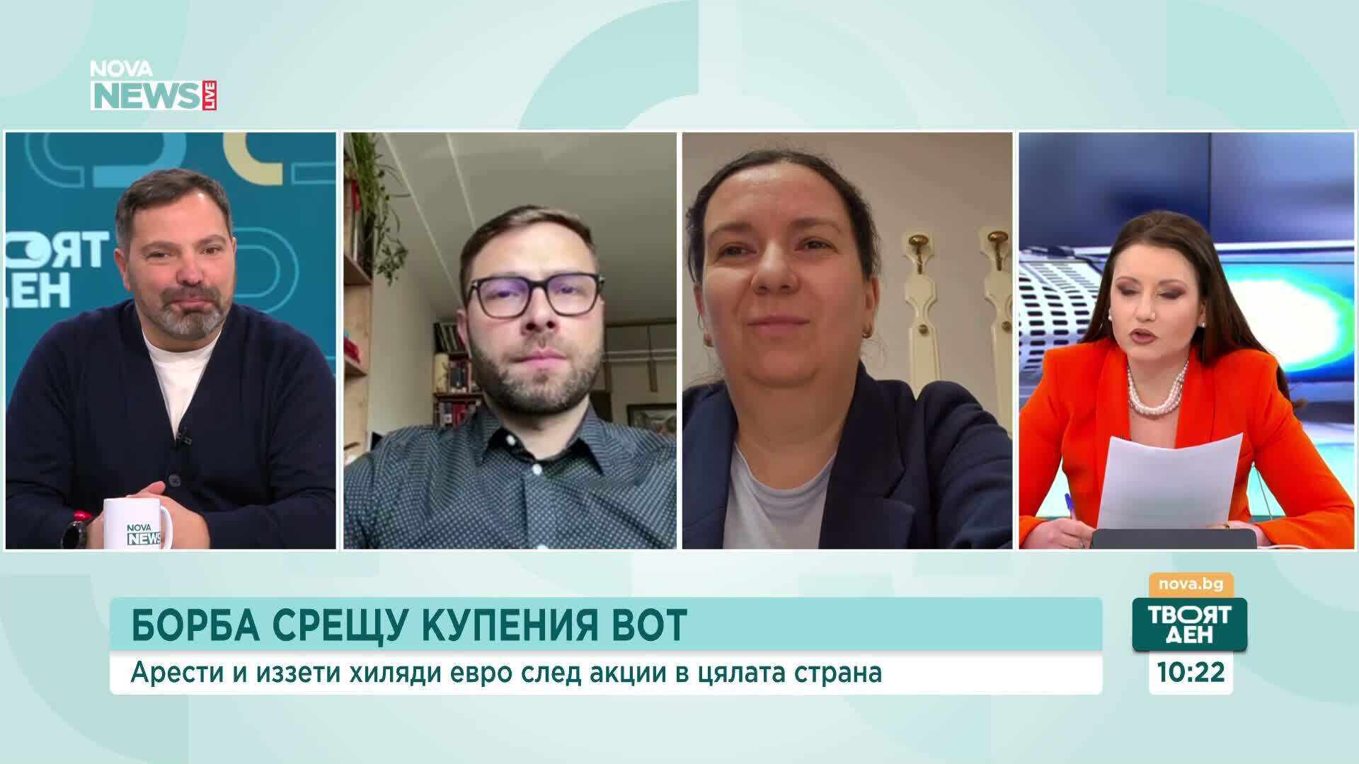 Какъв е ефектът от полицейските операции срещу купения вот