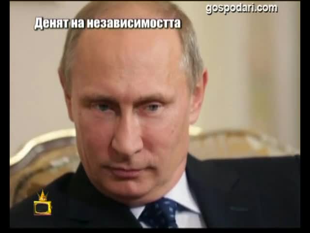 Денят на независимостта / Господари на ефира