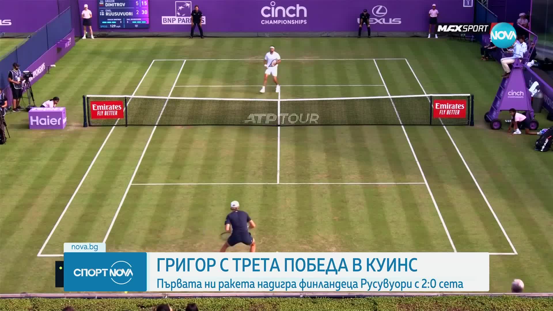 Спортни новини (20.06.2023 - късна емисия)