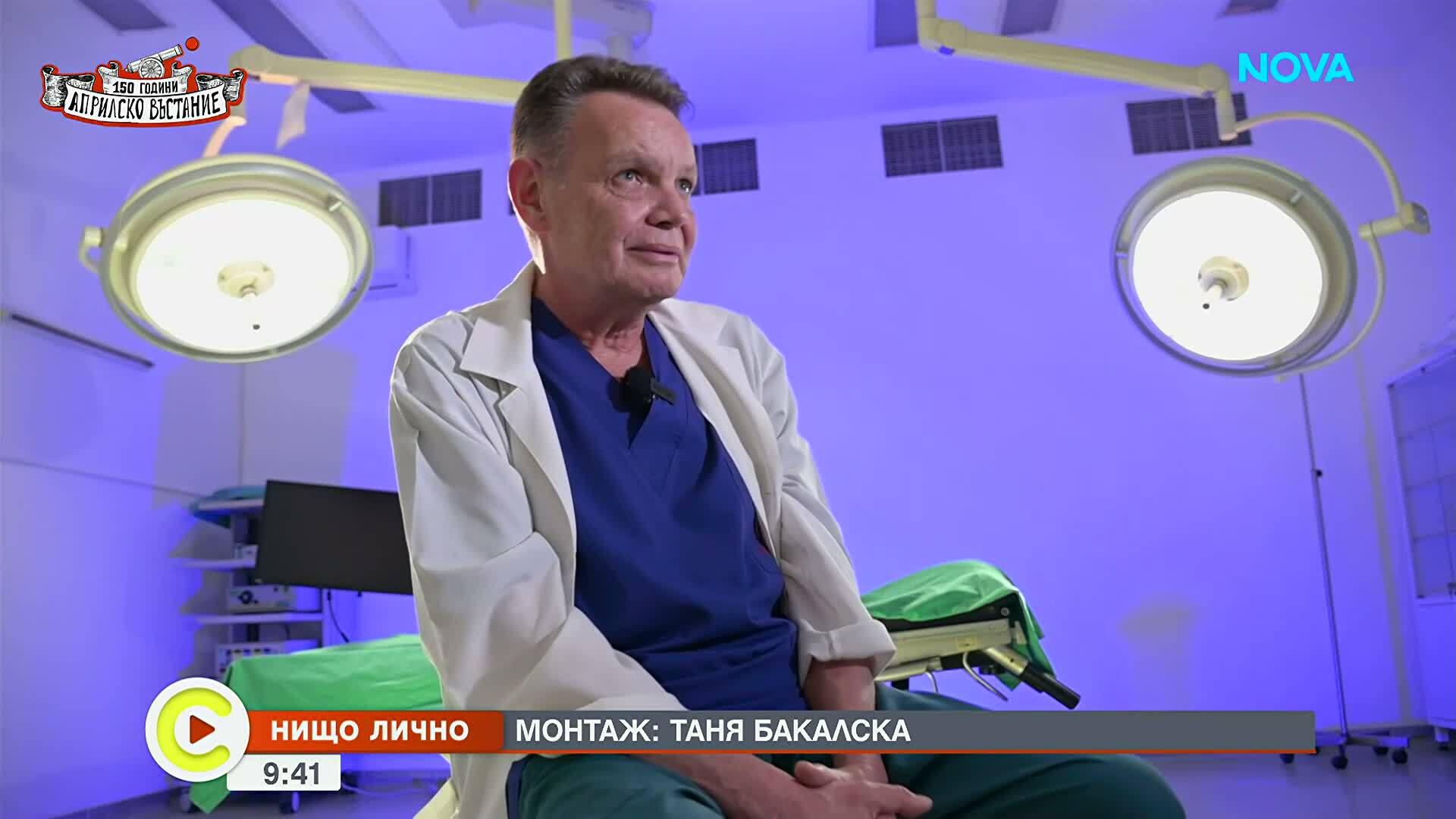 „Нищо лично”: Когато скалпелът натежи