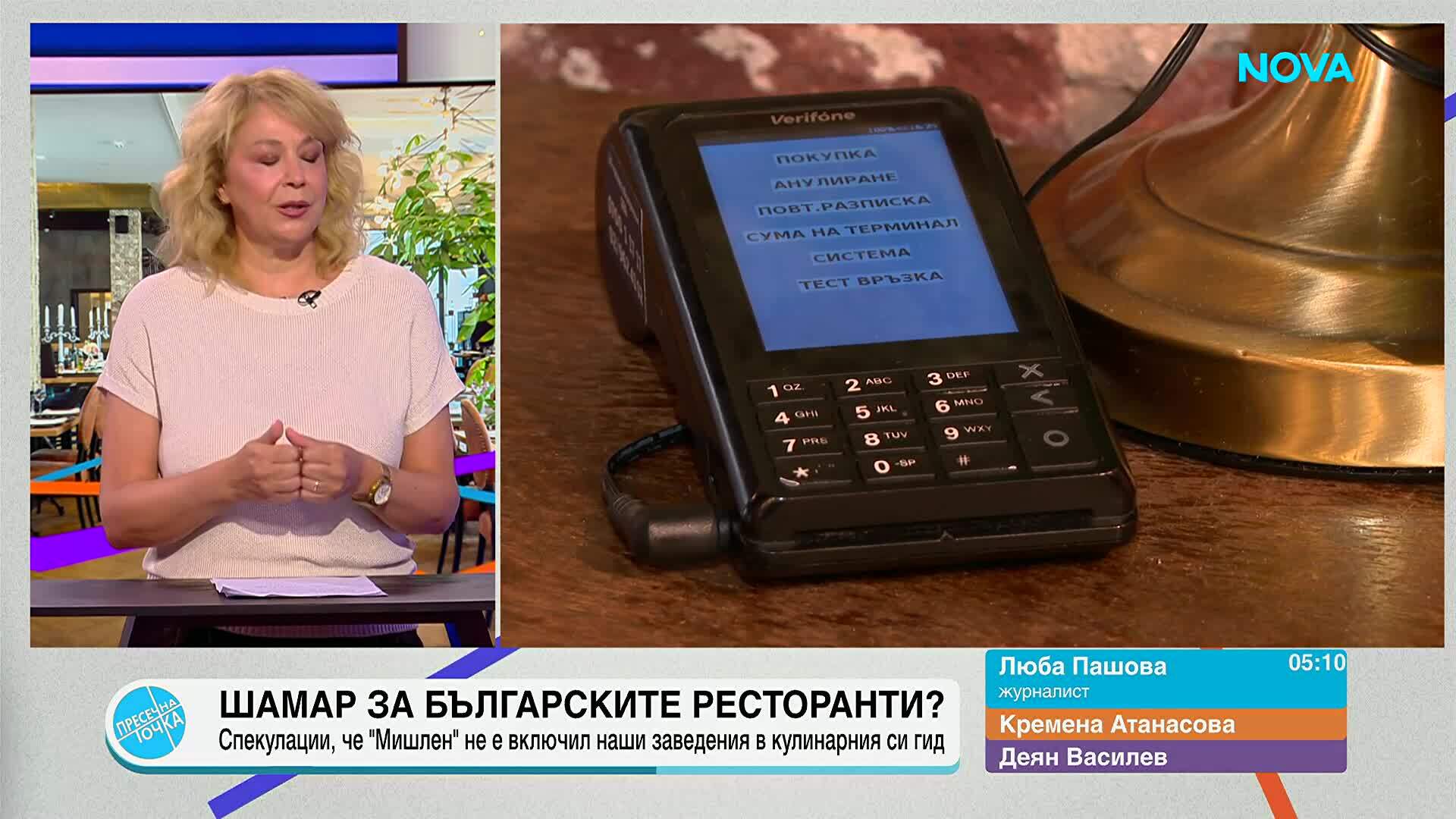 Пресечна точка | 15 юли 2026