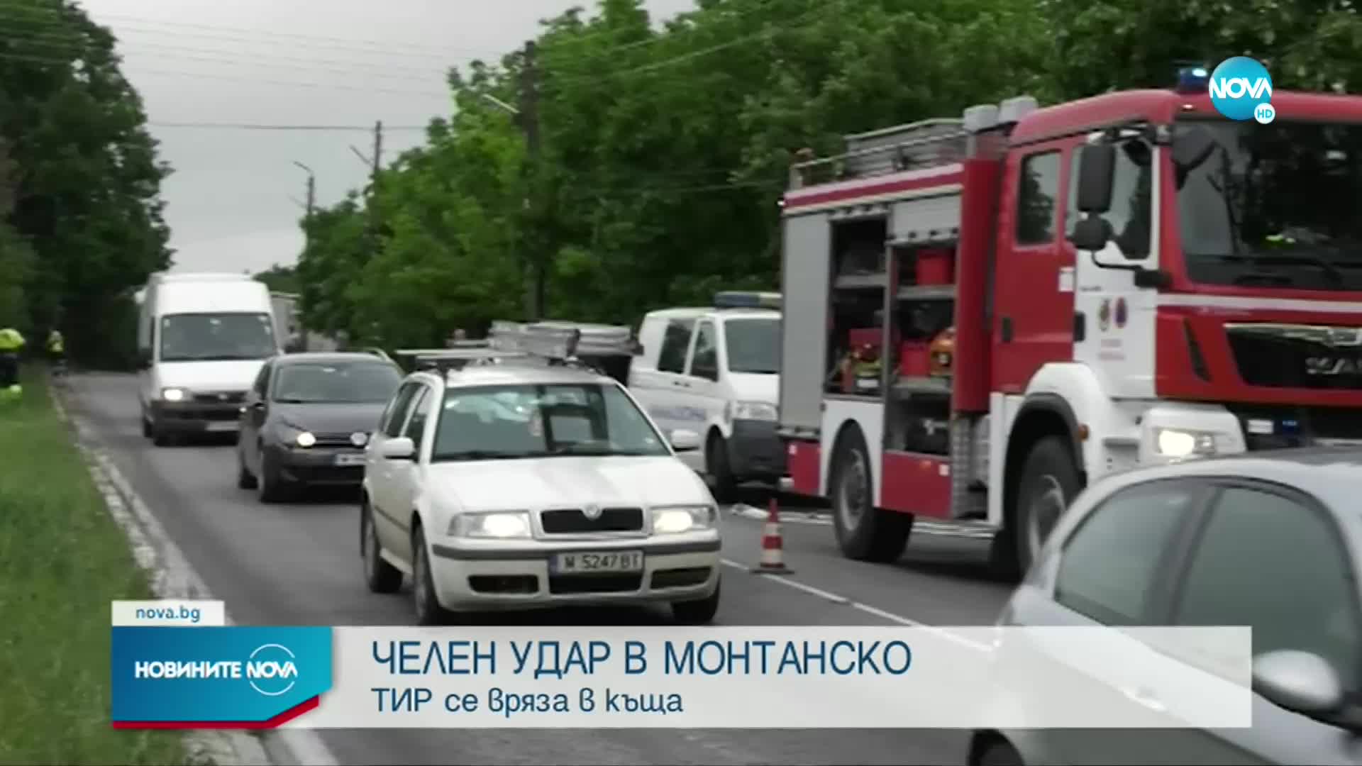 Тир се заби в къща в Монтанско