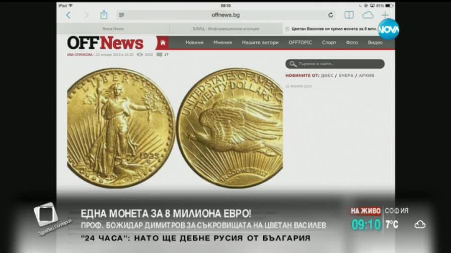 Из съкровищата на Цветан Василев - монета за 7,5 млн. евро