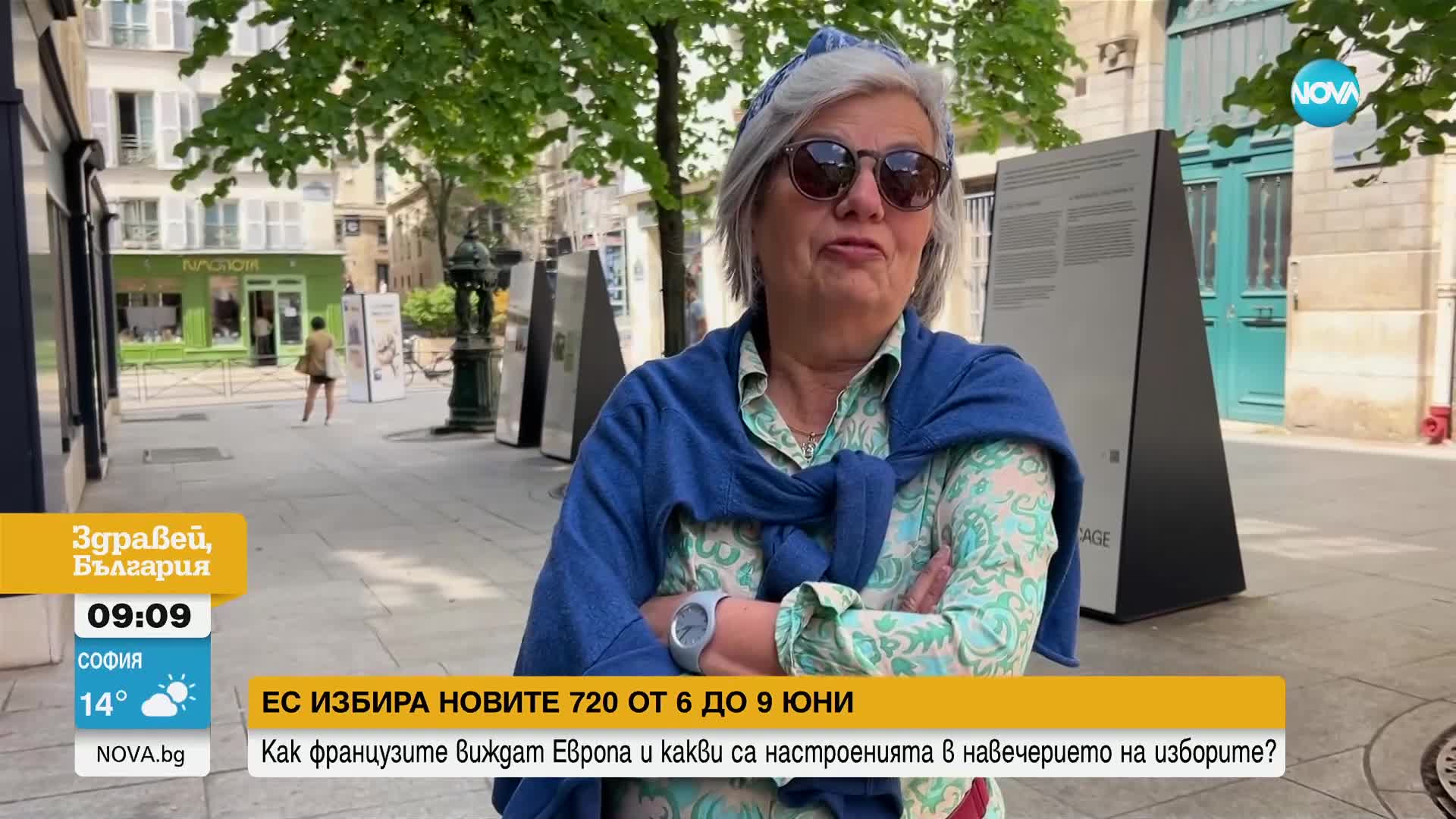 Как французите виждат Европа и какви са настроенията в навечерието на изборите