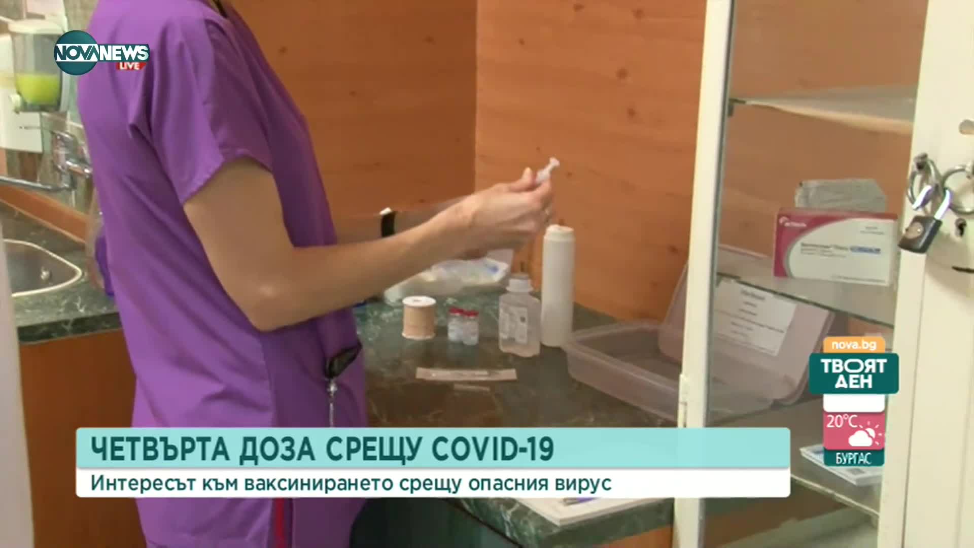 В Бургас работят 6 ваксинационни пункта