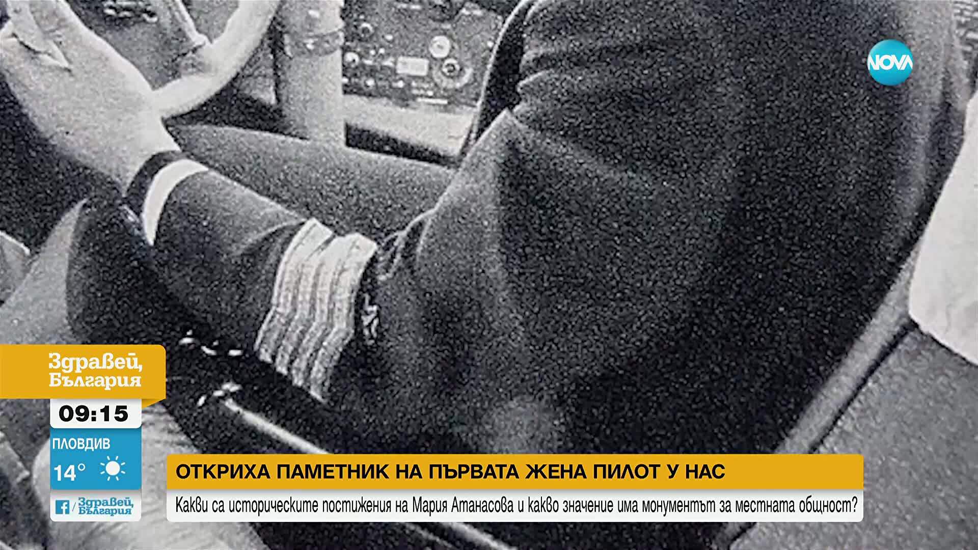 Откриха паметник на първата у нас жена пилот в родното ѝ село