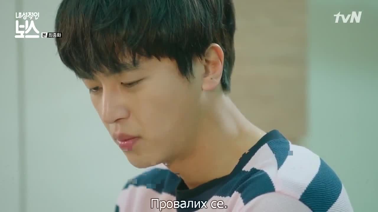 Introverted Boss E16 1/2