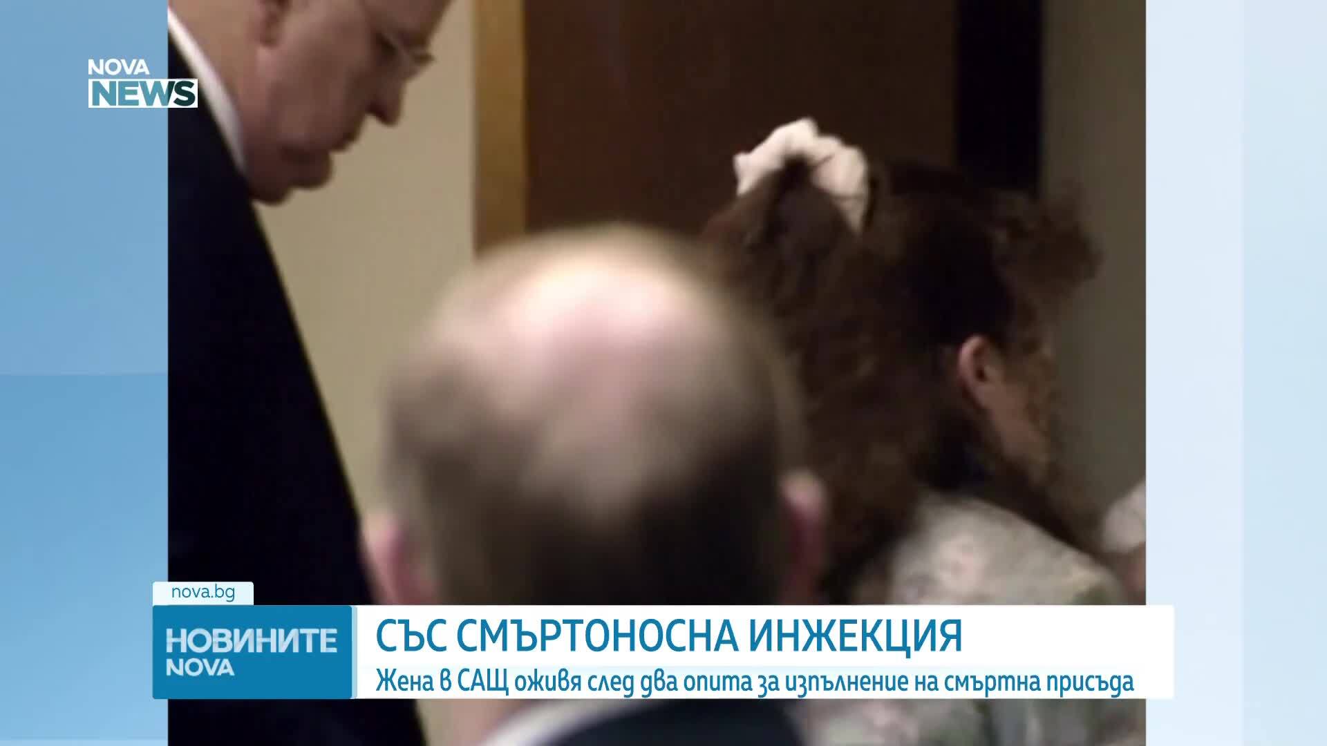 Неуспешна екзекуция: Обвинена в жестоко убийство оцеля след две инжекции