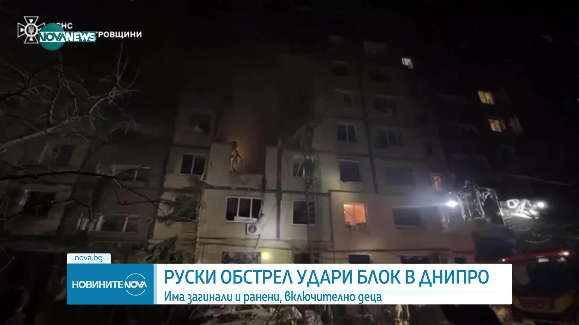 Русия атакува жилищен блок в Украйна, пожарникари вадиха хора през дупка във фасадата