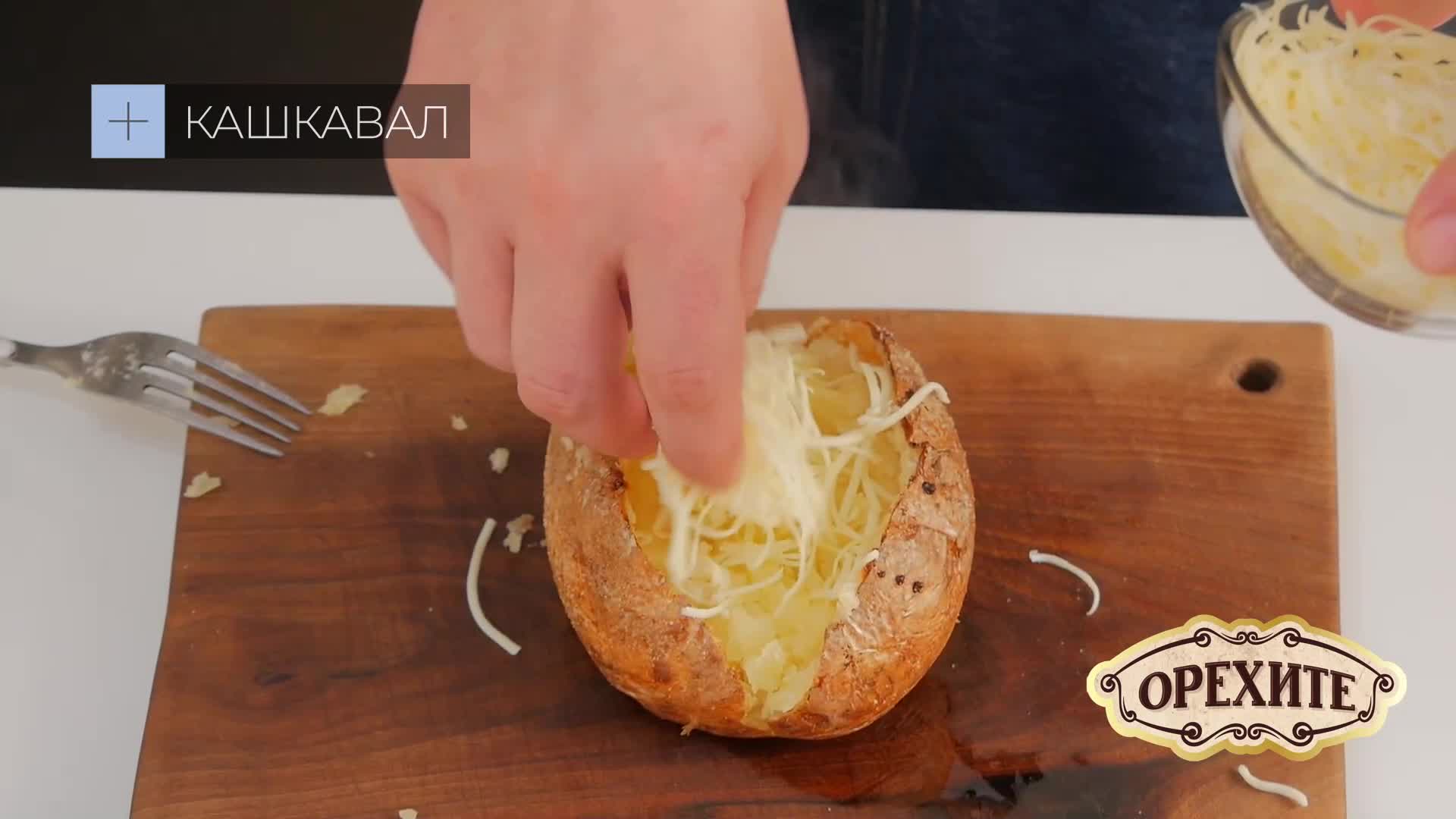 Печени картофи и луканка Чардака