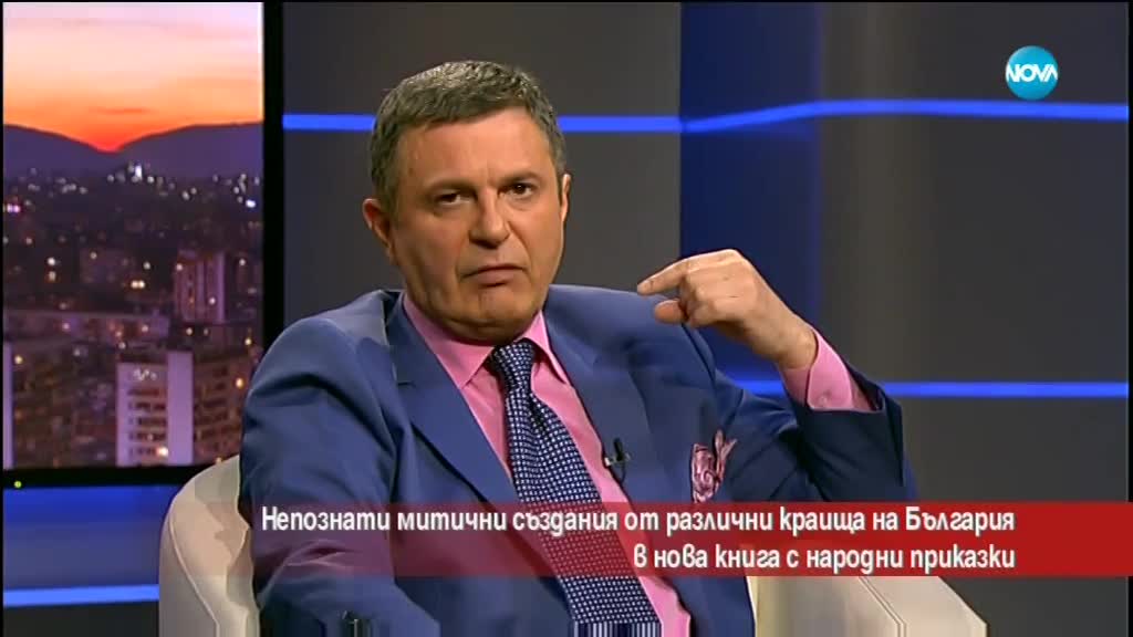 Непознати митични създания от различни краища на България в нова книга