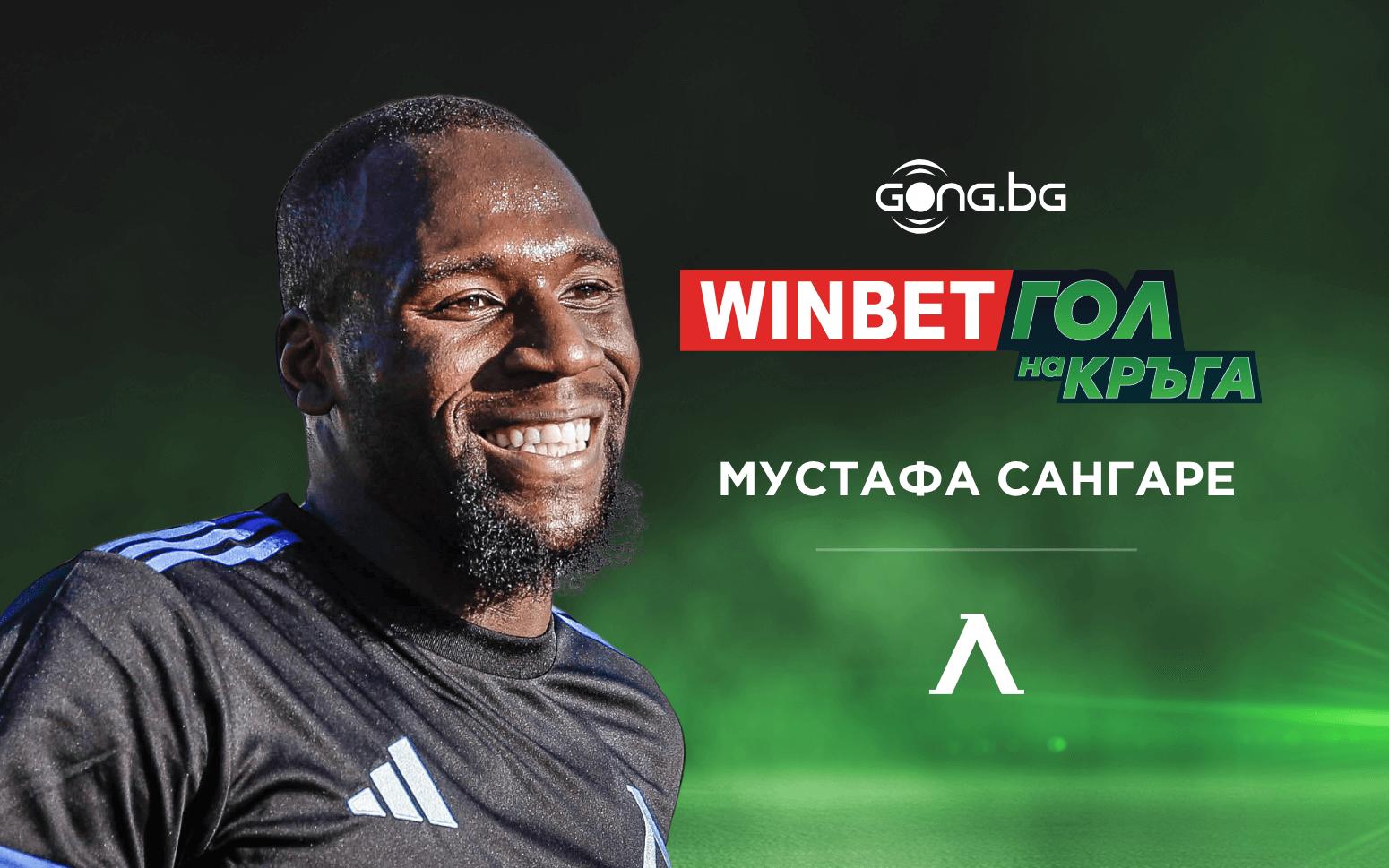 Майсторско попадение на Сангаре от Левски е WINBET Гол на кръга