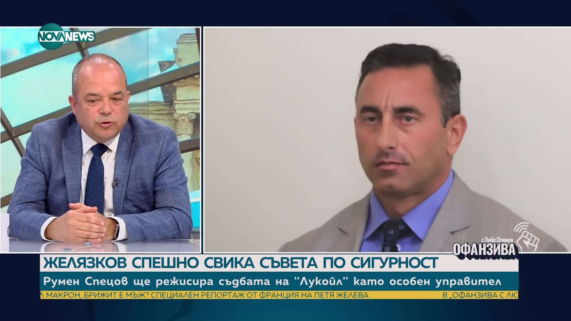 Иван Анчев: Отсрочката на санкциите срещу „Лукойл” са приятелска подкрепа от страна на САЩ