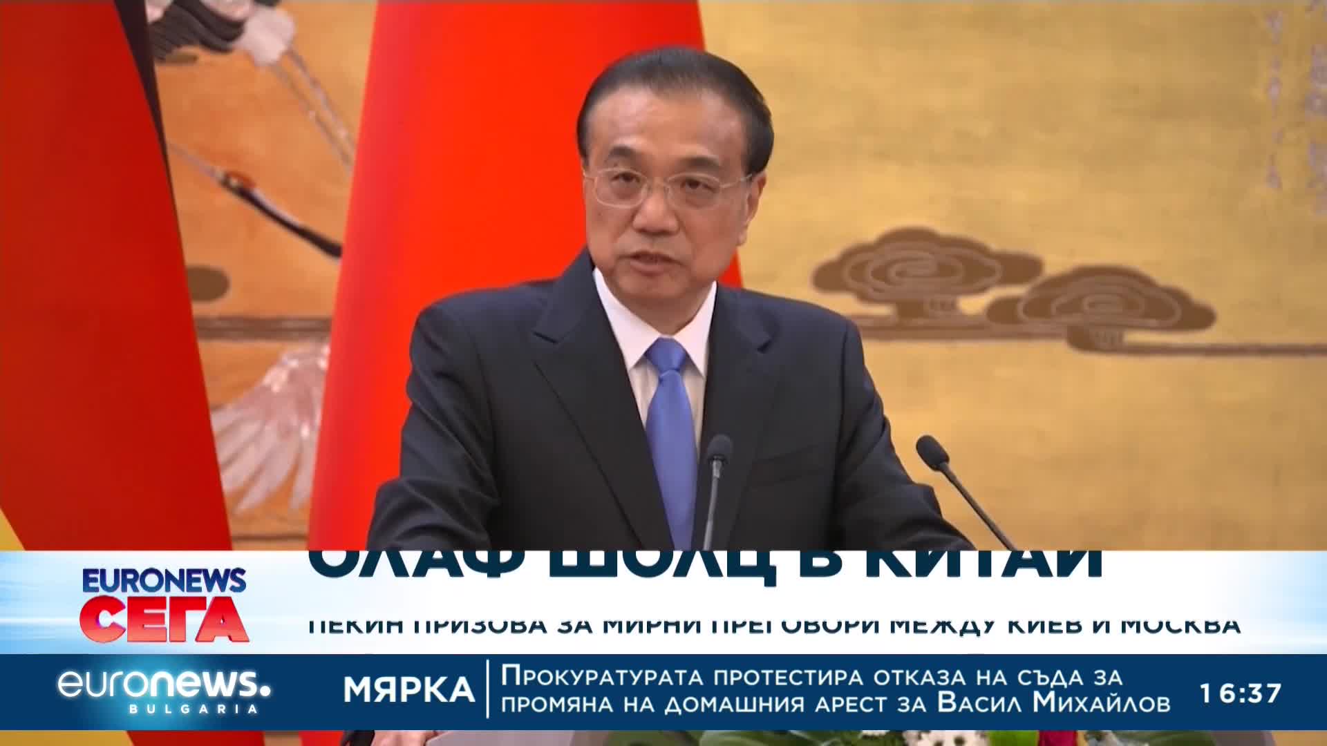 Олаф Шолц в Китай: Пекин призова за мирни преговори между Киев и Москва