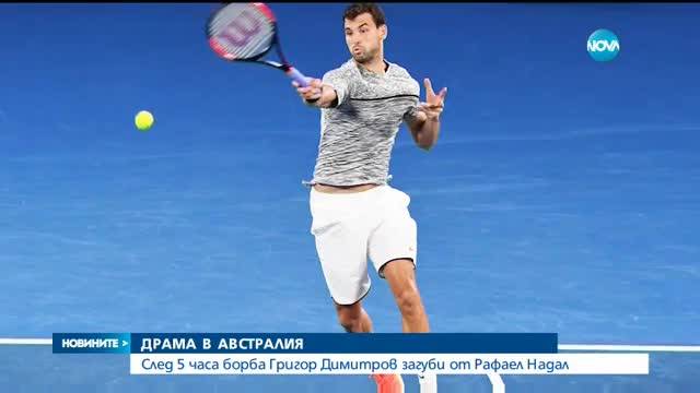 ЕПИЧНА БИТКА: Гришо загуби след изключителен 5-часов мач