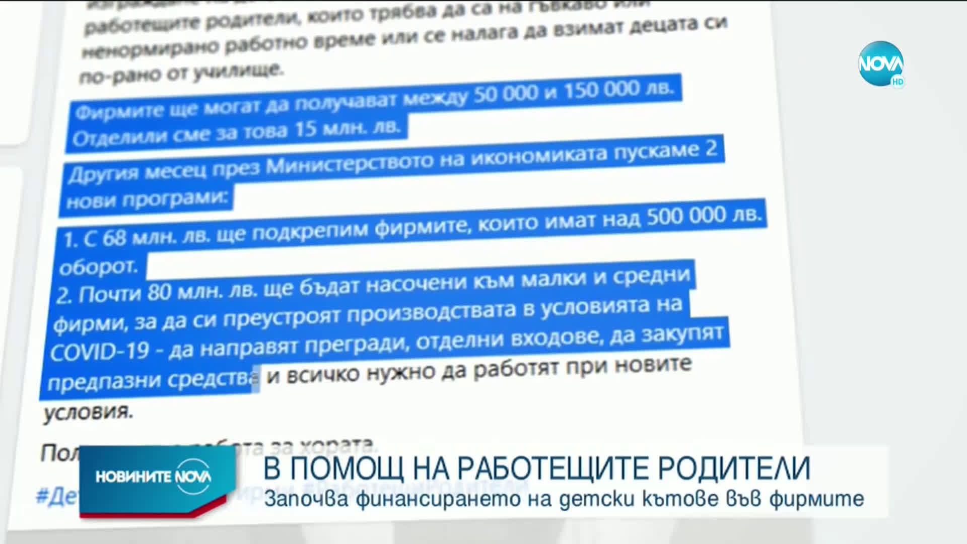 Новините на NOVA (26.09.2020 - обедна емисия)