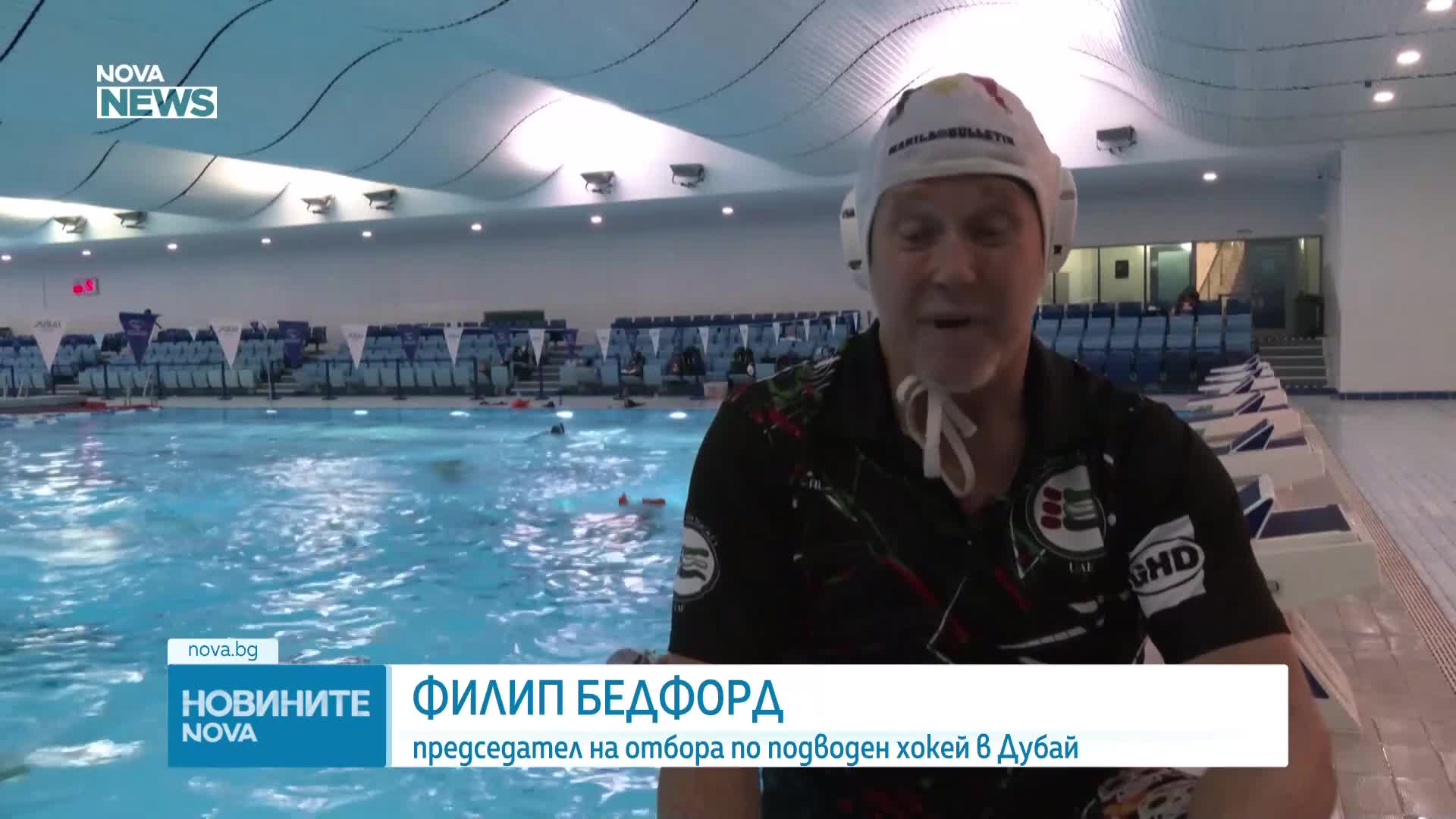 Шампионат по подводен хокей в Дубай (ВИДЕО)