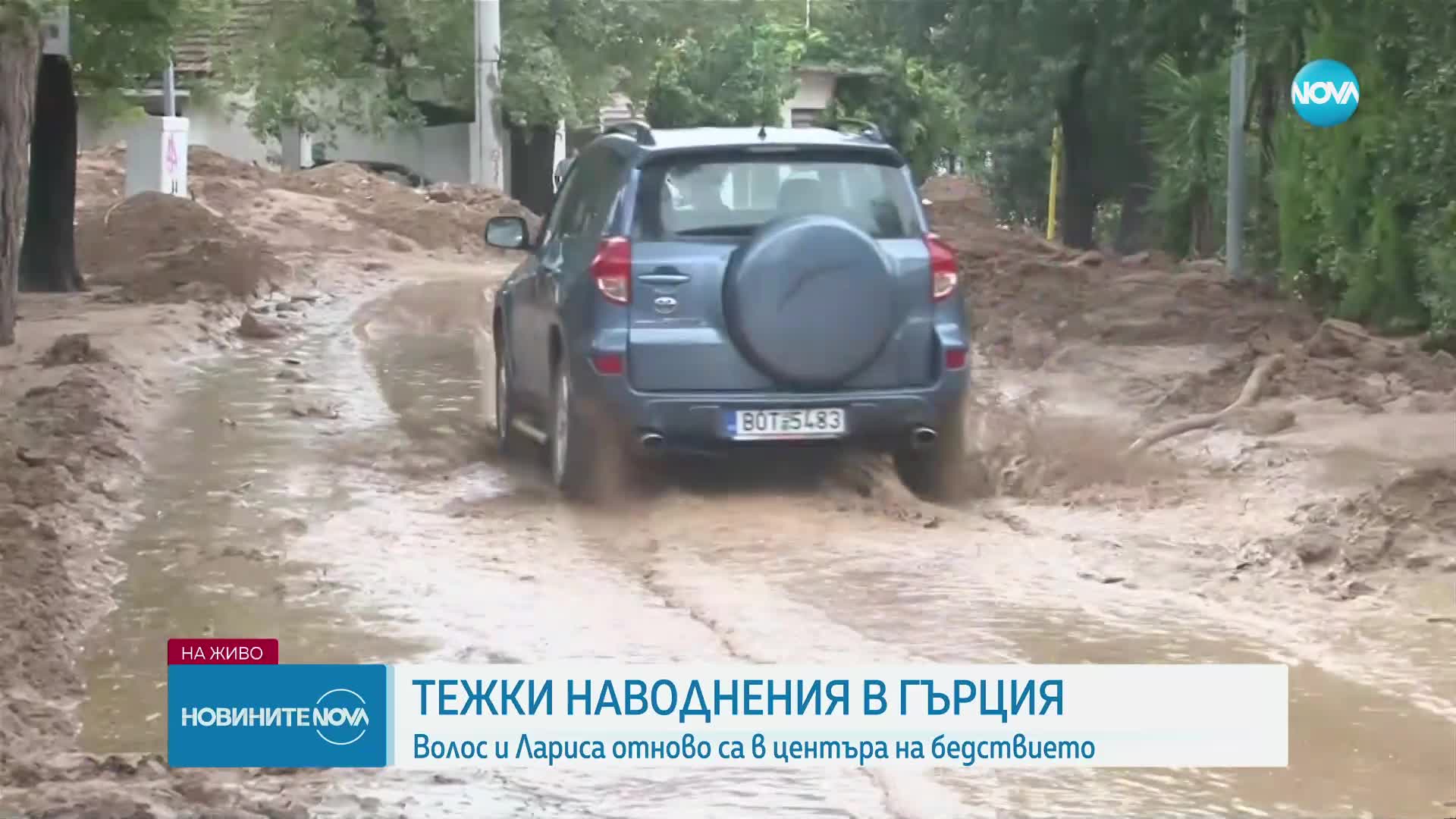 Непроходими пътища и населени места без ток и вода след поредния порой в Гърция (ВИДЕО)