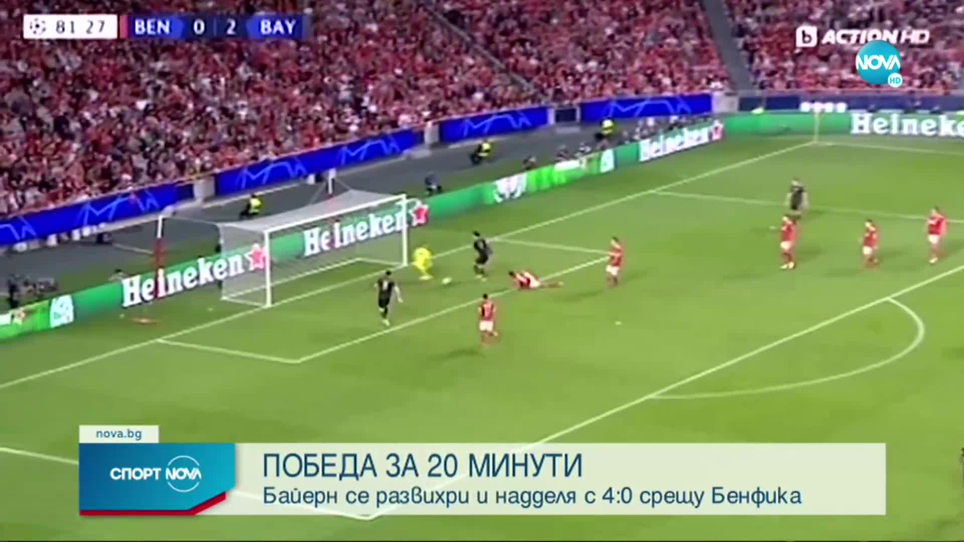 Спортни новини (21.10.2021 - обедна емисия)