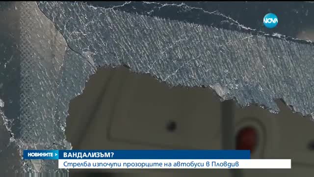 Новините на NOVA (15.05.2017 - късна)