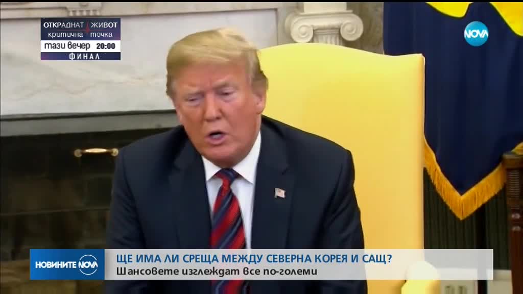 Ще има ли среща между Северна Корея и САЩ?